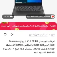 لبتاب لنوودر حد آکبند|رایانه همراه|قیدار, |دیوار