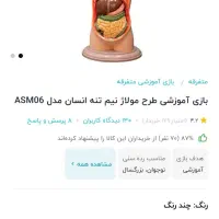 هدیه خوب جذاب مولاژ برای بچه ها با قیمت مناسب|اسباب‌‌بازی|ری, شهرری|دیوار