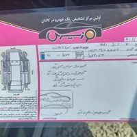 سوناتا ۲۰۱۴