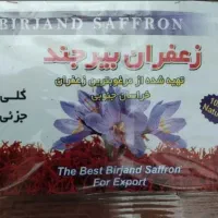 فروش زعفران درجه یک دسته