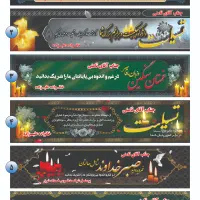 بنر، استیکر ، مش