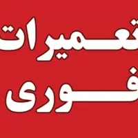 تعمیرات موبایل