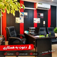 استخدام تعدادی کارمند خانم-امور اداری و کامپیوتر