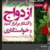 وام فرزند آوری