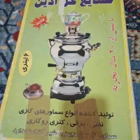 سماور گازسوز نو نو هست مناسب جهیزیه|سماور، چای‌ساز، قهوه‌ساز|شهرکرد, |دیوار