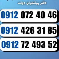 09124263185