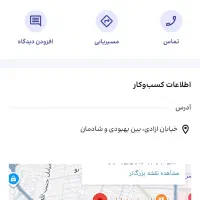 اتوبار باربری شادمان (بهبودی بار قدیم)