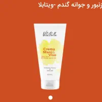 فروش انواع محصولات آرایشی و بهداشتی