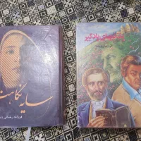 تعدادی کتاب رمان|کتاب و مجله ادبی|اندیشه, اندیشه فاز ۱|دیوار