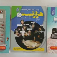 کتاب های ۱۰۰۰ تست کنکور (انبارگردانی)