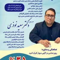 دوره فن بیان و سخنوری