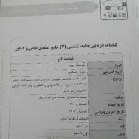 کتاب دسته دوم|کتاب و مجله آموزشی|کرج, اکبرآباد|دیوار