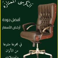 صندلی چرخدار جکدار مدیریت کامپیوتر سفارش عرب