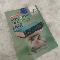 کتاب کمک درسی|کتاب و مجله آموزشی|یزد, |دیوار