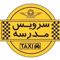 سرویس مدرسه نیسانیان به خیابان دانشگاه