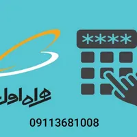 سیم کارت رند