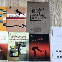 کتاب های دانشگاهی کنکور ارشد علوم ورزشی تربیت بدنی