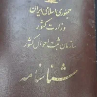 کارت گواهینامه گم شده