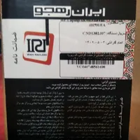 لب تاپ اچ پی dw3140ne