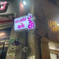 تابلو و رگال و گیت و چوب لباسی گیره دار|فروشگاه و مغازه|اصفهان, منتظرالمهدی|دیوار