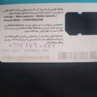 یک خط صفر ۰۹۱۷۱۷۹۰۵۷۲