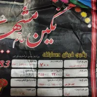 فرش12متری نو|فرش|قم, چهل درخت‎|دیوار
