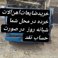 کارتن کتاب  آهن و...فروشگاه ها و ادرات کارخانه ها|خدمات پیشه و مهارت|کرمانشاه, |دیوار