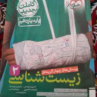 کتاب های تست دهم یازدهم و دوازدهم|کتاب و مجله آموزشی|قم, پردیسان|دیوار