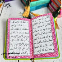 منتخب مفاتیح رنگی عمده و تک|کتاب و مجله مذهبی|قم, نیروگاه|دیوار