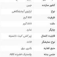ترازو فروشی AND وM.T|فروشگاه و مغازه|مشهد, الهیه|دیوار
