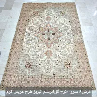 فرش تبریز /۹متری/۶متری/۳متری و کناره طرح هریز|فرش|تهران, شیراز|دیوار