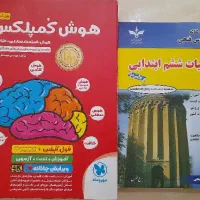 کتاب تست هوش پایه ششم