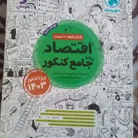 اقتصاد مهروماه