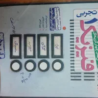کتاب کمک درسی ۱۰.۱۱.۱۲|کتاب و مجله آموزشی|اردکان, |دیوار