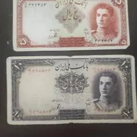 اسکناس شاهی