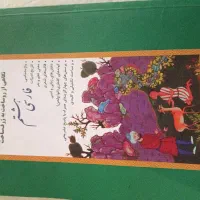 کتاب کیمیای ادب فارسی هشتم
