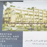 هایپرلوکسترین-مجتمع-تجاری-اداری-شهر-جدید-پرند