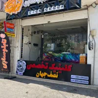 تابلوساز،تابلوسازی،برجسته،چنلیوم،نئون|فروشگاه و مغازه|اصفهان, گلستان|دیوار
