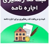 قولنامه هولوگرام دار،کد رهگیری دار