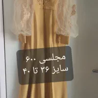 قیمت ۶۰۰ سالم|لباس|بوئین زهرا, |دیوار