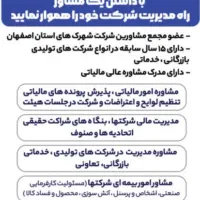 خدمات مالی حسابداری ، مالیاتی ، تامین اجتماعی|خدمات مالی، حسابداری، بیمه|اصفهان, کوجان|دیوار