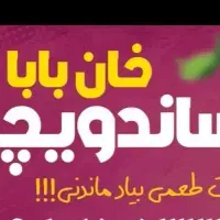 فروش وسایل فست فود