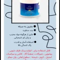 سالیدمجیک|مواد شوینده و دستمال کاغذی|بیرجند, |دیوار