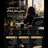 منشی خانم دفتر املاک سعادت آباد