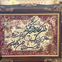 تابلوفرش