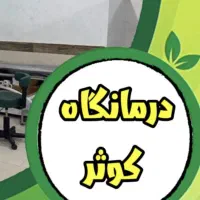 استخدام پرستار