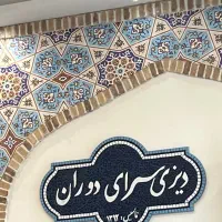 نیروی اماده سازی رستوران خانم و اقا