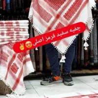 راهنمایی از این چال