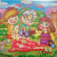 کتاب داستان و مجله