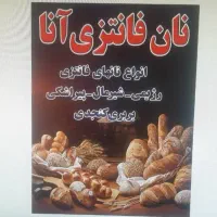 فروشنده